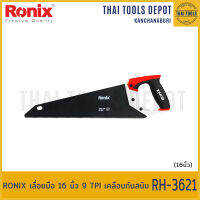 RONIX เลื่อยมือ 16 นิ้ว 9 TPI เคลือบกันสนิม RH-3621