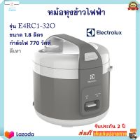 หม้อหุงข้าวอุ่นทิพย์ ELECTROLUX รุ่น E4RC1-320G ความจุ 1.8 ลิตร กำลังไฟ 770 วัตต์ สีเทา หม้ออุ่นทิพย์ หม้อนึ่ง หม้อหุงข้าว หม้อหุงข้าวไฟฟ้า ส่งฟรี