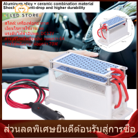 【I LED STORE】เครื่องกำเนิดโอโซน 12V เครื่องฟอกอากาศ 10g / h การควบคุมแม่พิมพ์แบบพกพารถในร่ม