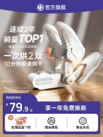 【Ready】? shoe dryer hoehold shoe dryer shoe warmer deodorizg sterzg and dryg mae dor shoe dryg mae shoe dryg mae