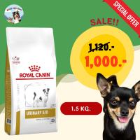 Royal Canin Urinary S/O Small Dog 1.5 kg อาหารสุนัขพันธุ์เล็ก โรยัล คานิน ประกอบการรักษาโรคนิ่ว ชนิดเม็ด