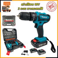 ( Pro+++ ) สุดคุ้ม MAKITA สว่านไร้สาย 99V 3ระบบ เจาะกระแทกได้ (งานเทียบ) ราคาคุ้มค่า เครื่องยิงตะปู เครื่องยิงแม้ก เครื่องยิงตะปูไฟฟ้า เครื่องยิงตะปูไร้สาย