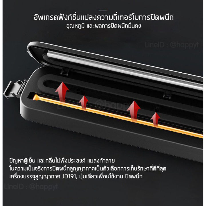 เครื่องซีลสูญญากาศ-vacuum-sealer-เครื่องซีล-เครื่องซีลถุงพลาสติก-ที่ซีลปากถุง-เครื่องซีลอุณหภูมิสูง-เครื่องซีลถุง-เครื่องแพ็คถุงสูญญากาศ-เ