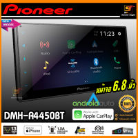 [NEW MODEL] PIONEER DMH-A4450BT วิทยุติดรถยนต์ 2DIN ขนาด6.8" รองรับ Apple CarPlay และ Android Auto ภาพสวย เสียงดี ของแท้100%