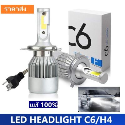 [ เเพ็ค 2 ชิ้น ] สว่างสุดๆ led head light car led headlight bulb C6 H4 26W 12V - 24V 6000K ไฟหน้ารถ เเสงขาว  ไฟสปอร์ตไลท์รถยนต์ ไฟรถส่องสว่าง (ใช้ได้ทั้ง 12V เเละ 24V ) led headlamp มีประกัน 1 ปี จำนวน 2 ชิ้น เเท้ 100%