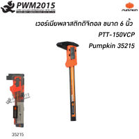 เวอร์เนียพลาสติกดิจิตอล ด้ามพลาสติก ขนาด 6นิ้ว PTT-150VCP Pumpkin 35215 PWM2015