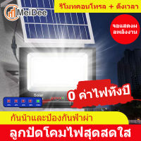 MD ?รุ่นใหม่ล่าสุด?【 1 แถม 1 】 ไฟโซล่าเซล ไฟโซล่าเซลล์ แท้ 1000w 800w 600w 500w 400w 300w 200w 100w สว่างอัตโนมัติเมื่อฟ้ามืด ไฟโซล่าเซลล์ LED solar light outdoor กันน้ำ IP67 ป้องกันฟ้าผ่า ไฟโซล่า สีขาว ไฟสปอตไลท์ โซลาเซลล์ ไฟถนนเ