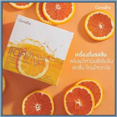 กิฟารีนแอค ติจูสเครื่องดื่มรสส้มชนิดผงมีวิตามินซีสูง/จำนวน1กล่อง/รหัส41804/บรรจุ20ซอง❤Lung_D💕ของแท้100%