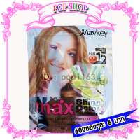 แชมพู Maykey Cofee (600 ซอง) สีกาแฟ สูตรน้ำมันมะกอก ย้อมผม ปิดผมขาว เปลี่ยนสีผม