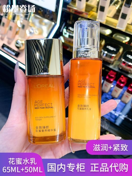 explosive-style-loreal-gold-perfecting-nectar-luxury-skin-care-large-and-medium-sample-set-water-emulsion-cream-lifting-firming-moisturizing