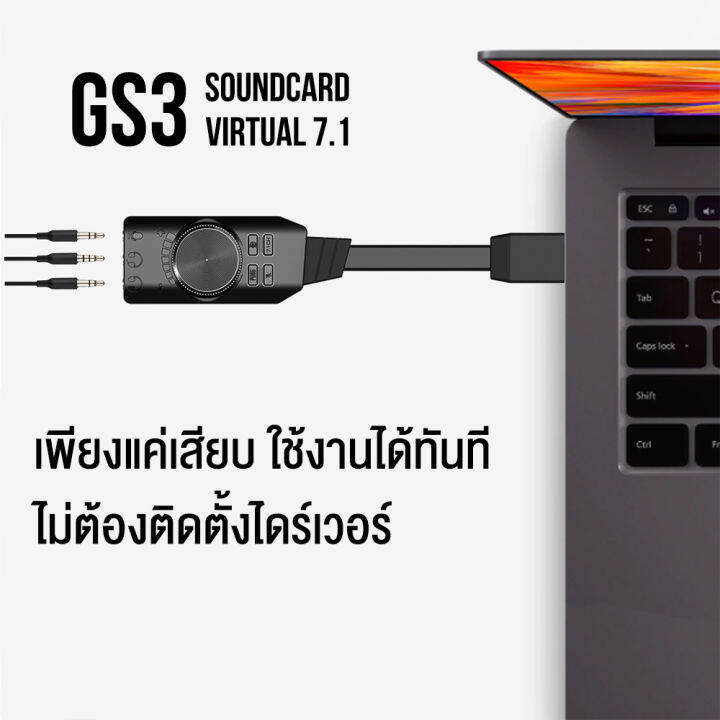 ซาวด์การ์ด-plextone-gs3-mark-ii-virtual-7-1-ch-usb-sound-card-adapter-แจ็คหูฟัง-อแดปเตอร์-รับประกัน-6-เดือน-mobuying