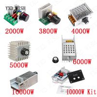 ▽♀▣ 110V - 220V 2000W 3800W 4000W 5000W 6000W 10000W SCR Voltage Regulator LED Dimmer Motor Speed Controller 220 V Dimming Dimmers