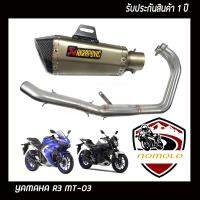 ท่อr3ท่อmt03 yamaha r3 mt03 ท่อakrapovic shorty สีเทา ปากเคฟล่าดำ อุปกรณ์ครบชุด รับประกันคุณภาพสินค้า 1 ปี เสียง แน่น ทุ้ม หล่อ ใส่ได้เลยตรงรุ่นไม่ต้องแ