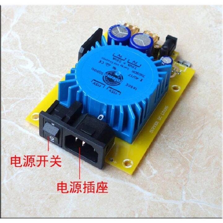 WEILIANG AUDIO 15W linear regulated power supply output USB*2+DC 5V