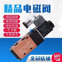 4V210-08 pneumatic two-position five-way electromagnetic reversing valve valve 4V310-10 4V410-15 4V110-06 electric