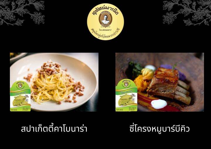 ใบกระวาน-ใบเบย์-บรรจุ-500-กรัม-ตราสุทัศน์พานิช