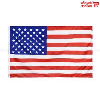 ธงชาติสหรัฐอเมริกา America USA ธงผ้า ทนแดด ทนฝน มองเห็นสองด้าน ขนาด 150x90cm Flag of USA ธงสหรัฐอเมริกา อเมริกา สหรัฐ United States of America สหรัฐอเมริกา