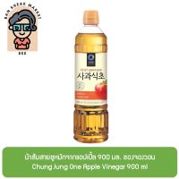 น้ําส้มสายชูหมักจากแอปเปิ้ล 900 มล. ชองจองวอน Chung Jung One Apple Vinegar 900 ml