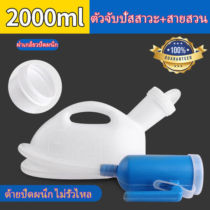 unisex-2000ml-กระบอกปัสสาวะ-กระบอกฉี่-ปัสสาวะผู้สูงอายุที่มีท่อ-เครื่องปัสสาวะสำหรับผู้ใหญ่-เด็กๆ-และผู้สูงอายุ