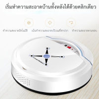 เครื่องดูดฝุ่น vacuum robot vacuum cleaner เครื่องดูดฝุ่น หุ่นยนต์ดูดฝุ่น เครื่องดูดฝุ่นอัตโนมัติ cleaner หุ่นยนต์ดูดฝุ่น