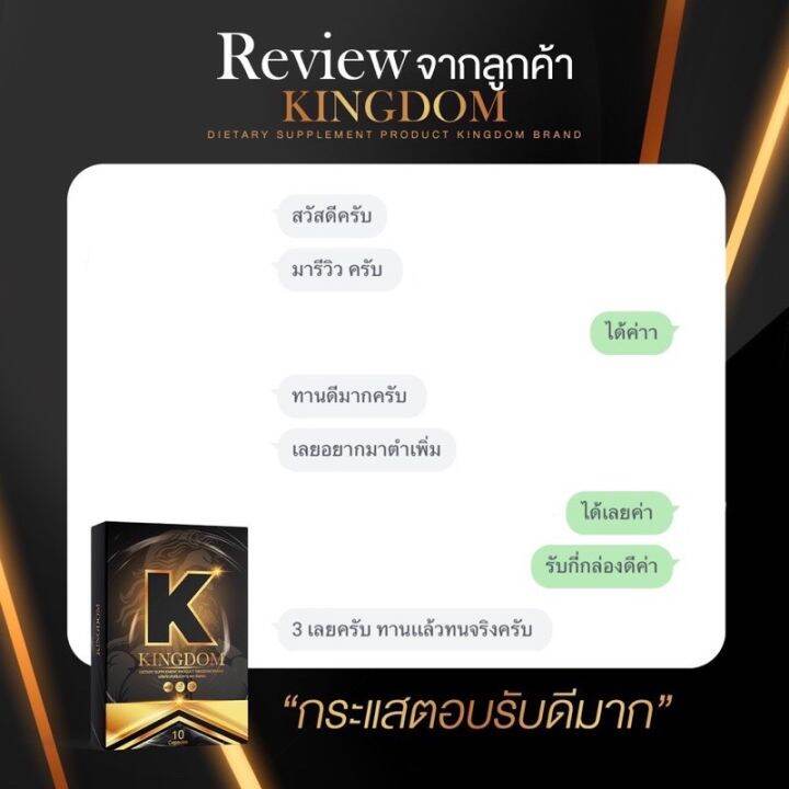 ปิดชื่อสินค้า-ส่งฟรี-kingdom-คิงดอม-อาหารเสริมฮอร์โมนเพศชาย-อัพไซส์-บำรุงเลือด-อสุจิแข็งแรง-1-กล่อง