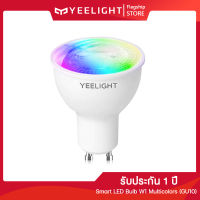 Yeelight Smart LED Bulb W1 GU10 Multicolor - หลอดไฟ หลอดไฟเปลี่ยนสี ปรับสี 16 ล้านสี ขั้วแบบ GU10 สั่งงานผ่าน App