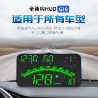 GPS จอแสดงผลรถยนต์ Hud เครื่องวัดความเร็วรุ่นใหม่   เครื่องวัดความเร็วสัญญาณเตือนแบบดิจิตอล G10