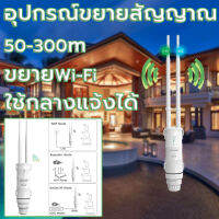 ตัวดูดสัญญาณwifi อุปกรณ์ขยายสัญญาณ ขยายไวไฟ เครื่องกระจายwifi สัญญาณกลางแจ้ง ให้ครอบคลุมพื้นที่ ใช้กลางแจ้งได้ กันฝนกันฟ้าผ่า Wavlink AC600 27dBm High Power Wifi Repeater 2.4G/150Mbps +5GHz /433Mbps Wireless Wifi Router with WISP Outdoor Wifi Extender