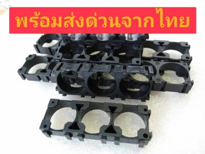 18650 Lithium Battery Double Holder Bracket สำหรับแพ็คแบตเตอรี่ 18650 แบบ 3 ช่อง 10 ชิ้น (ส่งด่วนจากไทย)