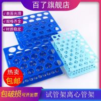 Free Shipping 10ml/15ml/25ml/50ml Plastic Detachable Centrifuge Tube Rack Test Tube Rack 25 Holes 50 Holes Assembly