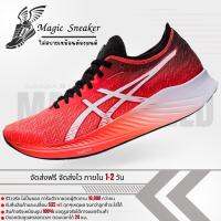 [รับประกันสินค้า 30 วัน] รองเท้าวิ่ง Asic MAGIC SPEED Sunrise Red - White "39-45" รองเท้าผ้าใบชาย รองเท้าวิ่งชาย รองเท้าผ้าใบหญิง รองเท้าวิ่งหญิง