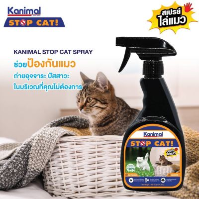 สเปรย์ฝึกขับถ่ายแมว Kanimal stop cat spray