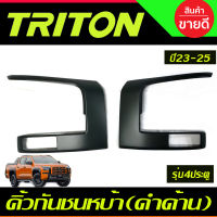 คิ้วกันชนหน้า สีดำด้าน (รุ่น4ประตู) MITSUBISHI TRITON 2023 2024 2025 (A)