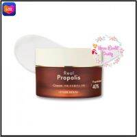 Etude House Real Propolis Cream 50ml  ครีมบำรุงที่มีสารสกัดโพลิส 40%