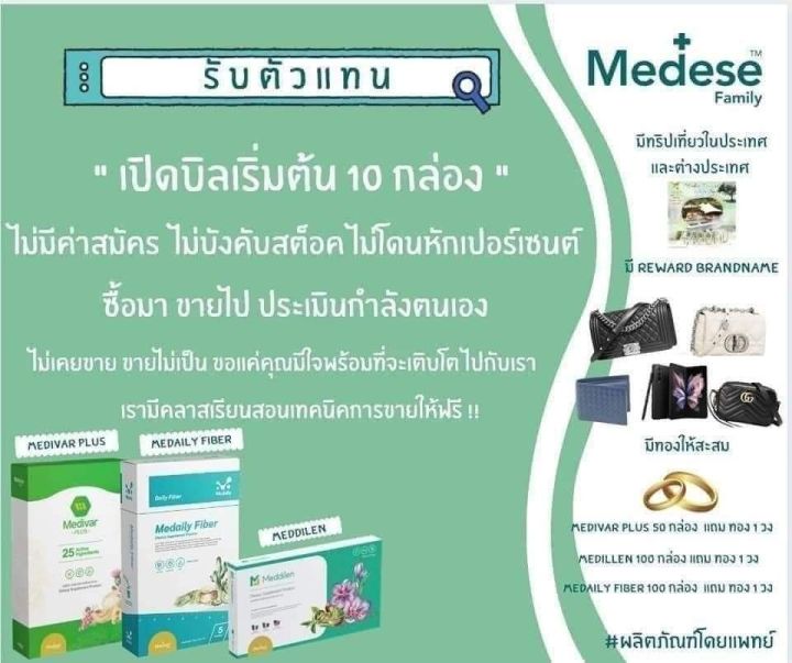 meddilen-dietary-supplement-productตัวบล็อค-เมดดิเลนน์-meddilen-dietary-supplement-product-แคปซูล-ลด-บวม1-กล่อง-10-แคปซูล