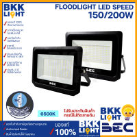 BEC สปอร์ตไลท์ ฟลัดไลท์ led 150w 200w รุ่น Speed Floodlight IP65