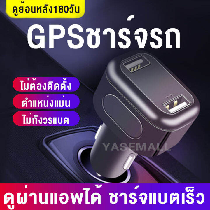 gps-ติดตามรถยนต์-2022-ที่ชาร์จรถ-หัวชาร์จรถ-gps-tracking-device-tracker-locator-รถยนต์-รถบรรทุก-รถจักรยานยนต์