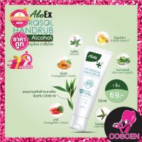 AloEx Hydrosol Handrub Gel 50 ml