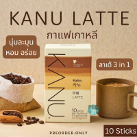 กาแฟ 3 in 1 Kanu MAXIM ( Latte, Nutty Caramel Latte, Mild roast Americano) สินค้าของแท้จากเกาหลี ??