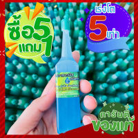 ปุ๋ยน้ำไฮโดร ? 5 แถม 1?เร่งโต 5 เท่า อาหารเสริมพืช สีฟ้า เร่งราก เร่งโต ฟื้นฟูต้นโทรม เหี่ยวเฉาให้ฟื้นตัวเร็ว ใช้ได้กับพืชทุกชนิด