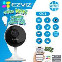 กล้องวงจรปิดไร้สาย ⚡️ EZVIZ รุ่น C1C-B 2MP ความละเอียดระดับ HD คุยโต้ตอบกันได้ ตรวจจับการเคลื่อนไหว