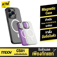 [แพ็คส่งเร็ว1วัน] Moov CS01 Magnetic Case เคสแม่เหล็ก MagCharge Phone 12 / 12 Pro / 12 Pro max / 13 / 13 pro / 13 Pro max / 14 / 14 Plus / 14 Pro / 14 Pro Max / 15 / 15 Plus / 15 Pro / 15 Pro Max เคส ขาตั้ง