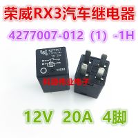 Roewe รีเลย์ RX3อัตโนมัติ HG 4277007-012(1)-1H 12V 20A 4-Pin ปกติเปิดใหม่ของแท้รับประกัน