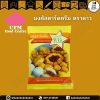 UFM ผงคัสตาร์ดครีม ตราดาว 500g