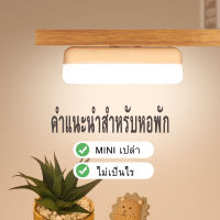 ชาร์จไฟกลางคืน LED เรียนตาพยาบาล ห้องนอนอ่านไฟกลางคืน แถบแม่เหล็กยาว หอพัก นำโคมไฟ ชาร์จโคมไฟ แสงตา หอพักนักเรียน โคมไฟตั้งโต๊ะ USB