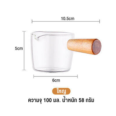 พร้อมส่ง-ถ้วยตวง-แก้วตวง-แก้วชงกาแฟ-แก้วมีหูจับ-แก้วตวงด้ามไม้