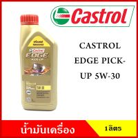 CASTROL น้ำมันเครื่อง CASTROL DEGE  PICK-UP SAE 5W-30  ACEA A3 /B3-16 A3/B4-16  ขนาด 1 ลิตร คาสตรอล เอจ