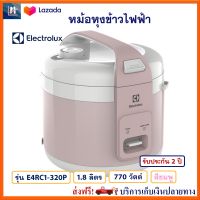 หม้ออุ่นทิพย์ไฟฟ้า Electrolux รุ่น E4RC1-320P ความจุ 1.8 ลิตร กำลังไฟ 770 วัตต์ สีชมพู หม้อหุงข้าวอุ่นทิพย์ หม้อหุงข้าวไฟฟ้า หม้อนึ่ง หม้อหุงข้าว