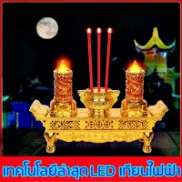 ✨โปรพิเศษ+ ไม่กลัวควันส่งผลต่อสุขภาพอีกแล้ว กระถางธูปเทียนไฟฟ้า LED กระถางธูปไฟฟ้า เชิงเทียนไฟฟ้า เชิงเทียนปลอม ธูปไฟฟ้า กระถางธูป สุดว้าว เทียนไฟฟ้าสวยๆโคมไฟเทียน