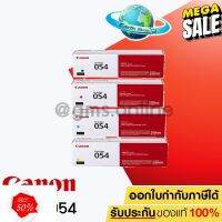 ตลับหมึกโทนเนอร์แท้ Canon Cartridge 054 ของแท้ ใข้สำหรับเครื่องรุ่น LBP620C Series , MF640C Series EARTH SHOP #หมึกเครื่องปริ้น hp #หมึกปริ้น   #หมึกสี   #หมึกปริ้นเตอร์  #ตลับหมึก